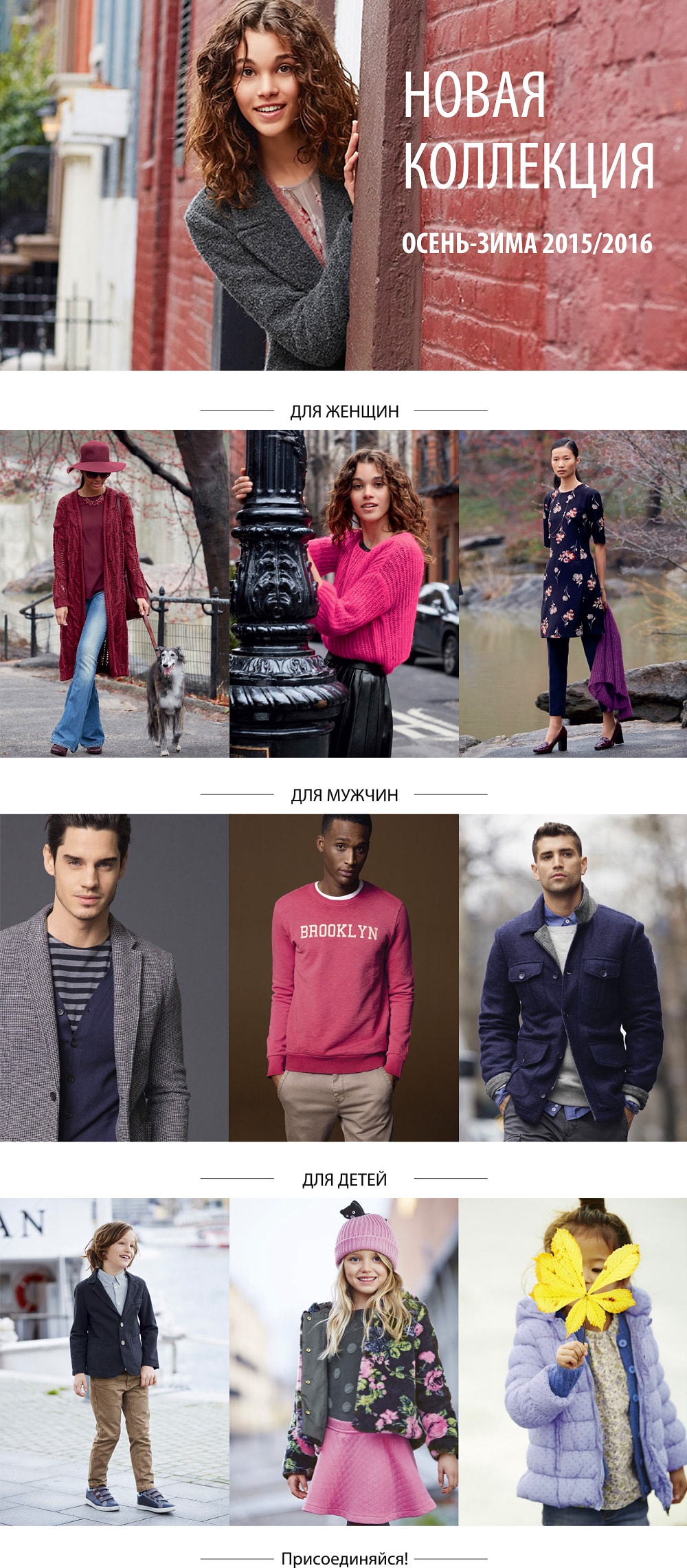 Benetton