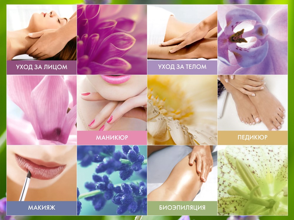 Yves Rocher в Саратове