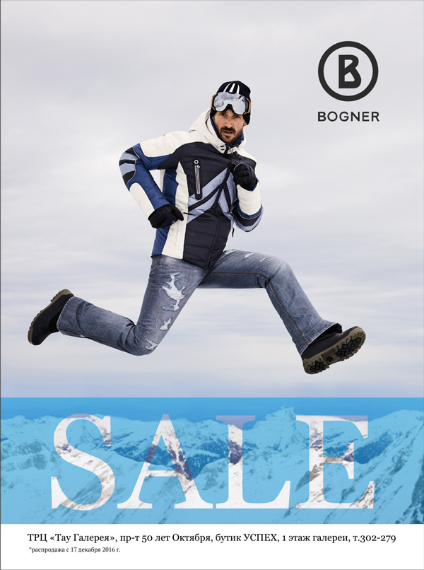 С 17 декабря УСПЕХ объявляет Рождественский SALE!